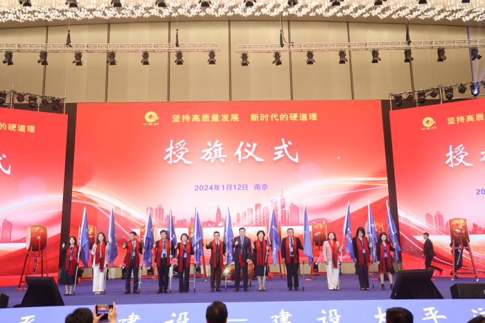 1705314358651030583.jpg 授旗仪式1.jpg