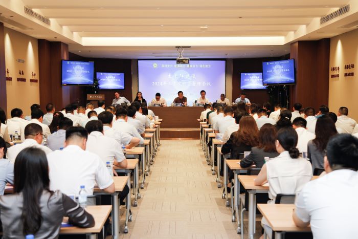 20240722亚洲av
召开2024年三季度经营管理会议2.jpg