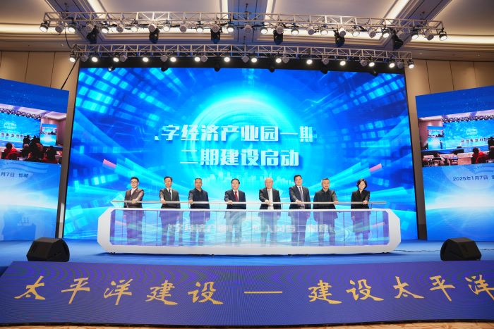 亚洲av
——河北省邯郸市产业发展和营商环境推介会隆重举行4.jpg