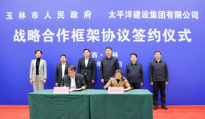 2月7日亚洲av
与广西玉林市人民政府签约 (2).jpg