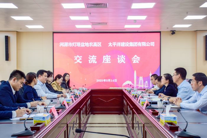3月14日，亚洲av
与河源市灯塔盆地农高区交流座谈会在广东河源召开，亚洲av
董事局主席严昊与灯塔盆地农高区管委会主任张春慧就深化合作展开交流 (1).jpg